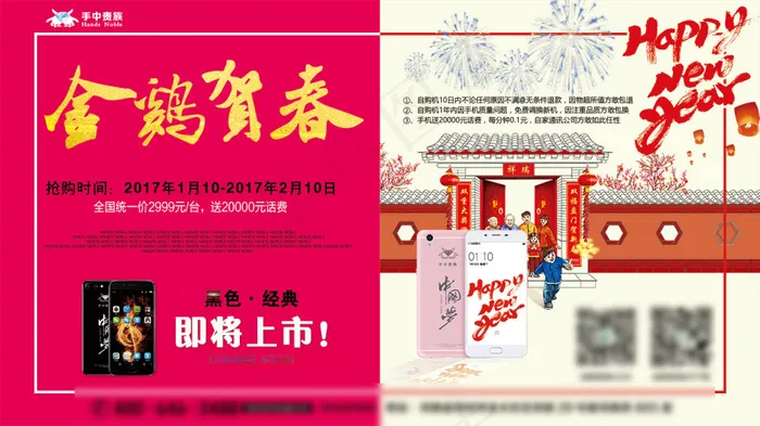 2017新年印刷宣传品psd模版下载