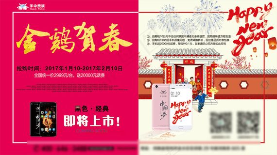 2017新年印刷宣传品