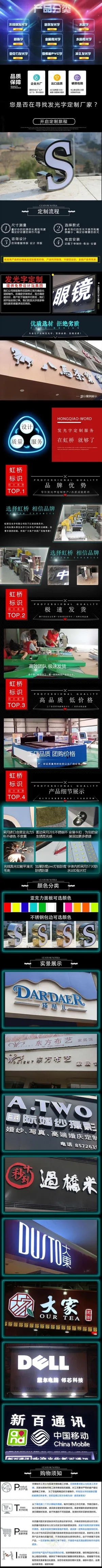 不锈钢广告字发光字李海平