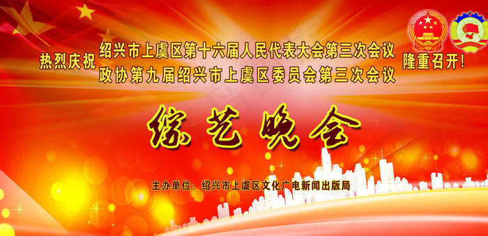 晚会汇报演出海报图片