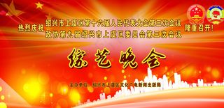 晚会汇报演出海报图片