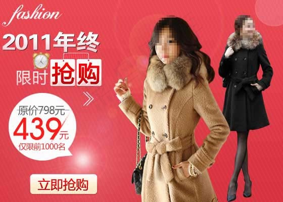 年终促销大衣海报图psd模版下载