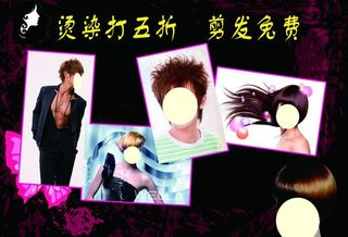 理发店宣传图片