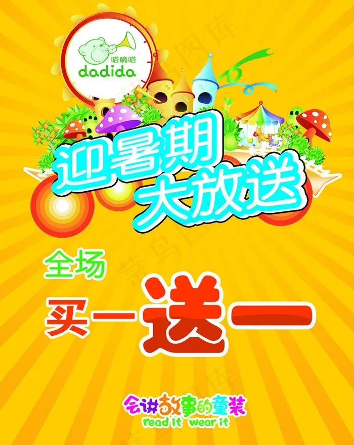 暑期x展架广告图片(3543X4724(DPI:150))psd模版下载