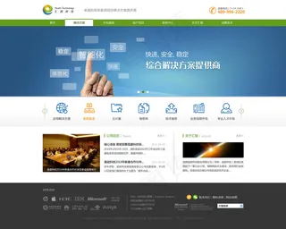 大气科技公司网站设计
