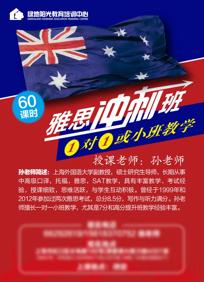 雅思英语海报ai矢量模版下载
