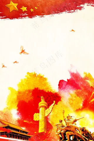 红色大气党风党建党政标语海报挂画文...