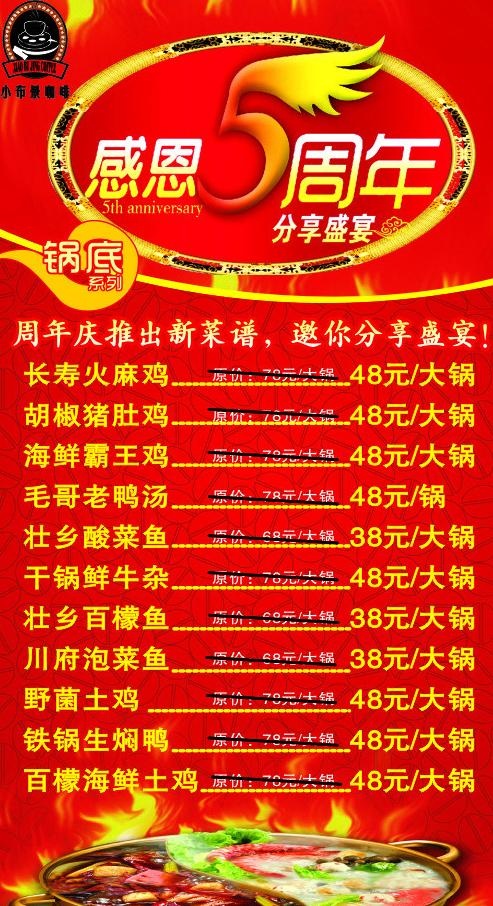 小布景5周年cdr矢量模版下载