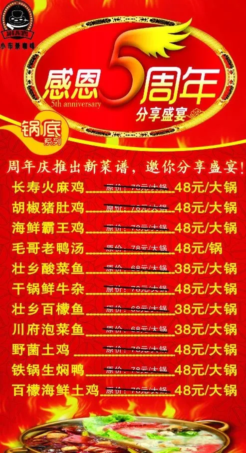 小布景5周年cdr矢量模版下载