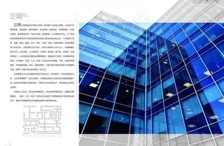 正舜智能宣传画册图片