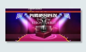 淘宝商城装修