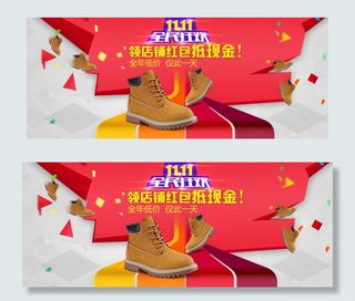 女鞋店铺红包活动促销
