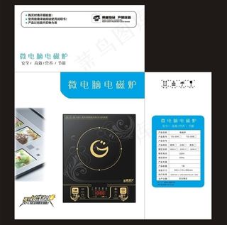 电磁炉彩包图片