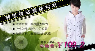 服装鞋包海报模板 分层PSD_13...