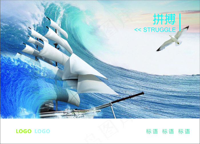 拼搏标语cdr矢量模版下载