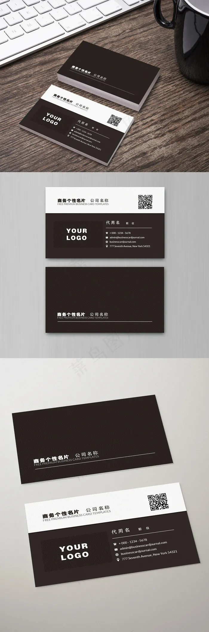 黑白色纹理简约名片设计(1024X3099(DPI:72))psd模版下载