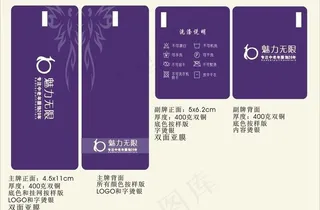 服装吊牌图片