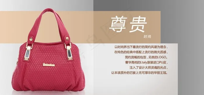 包包海报图片psd模版下载