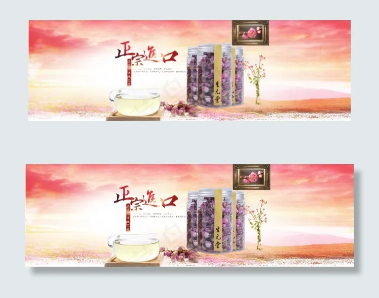 法兰西玫瑰花茶淘宝海报psd模版下载
