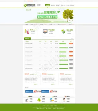 金融网页界面模板下载