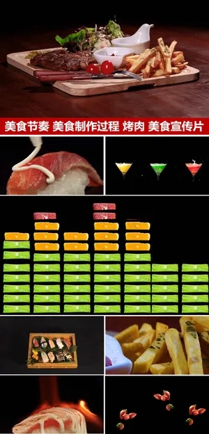 动感美食没事制作过程烤肉寿司美食宣...