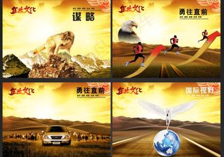 黄色企业文化标语