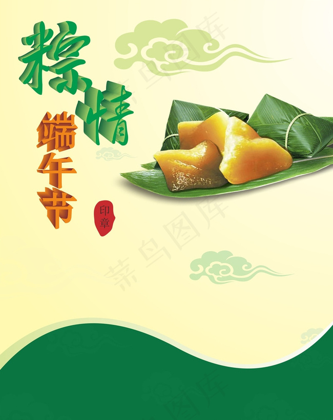 端午节图片cdr矢量模版下载