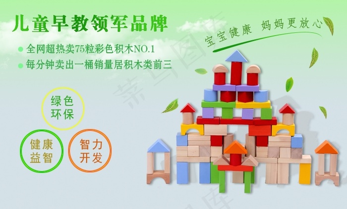 积木海报psd模版下载