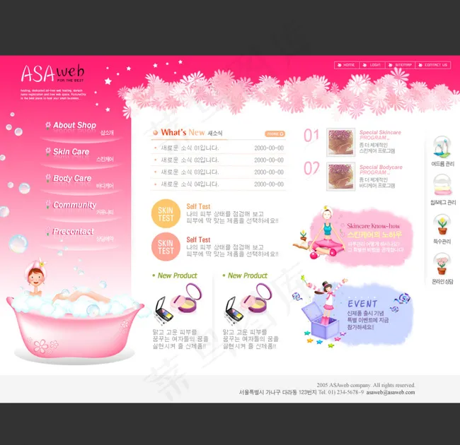护肤品网站设计ps分层图片psd模版下载