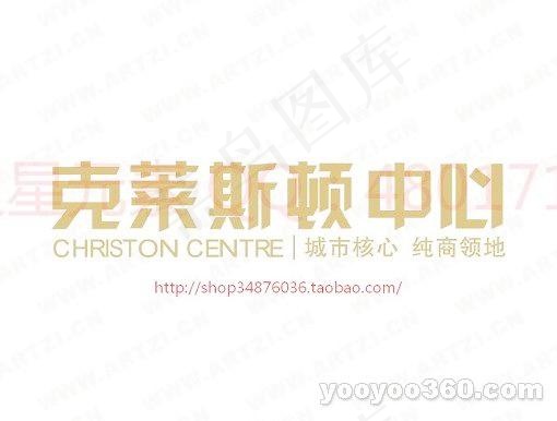 克莱斯顿中心ai矢量模版下载
