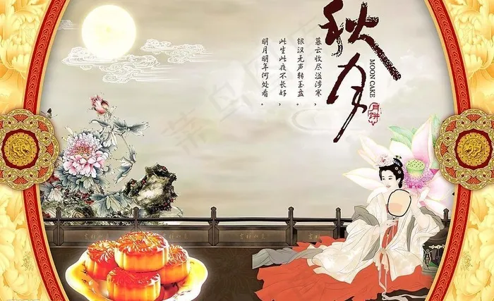 月饼礼盒图片(3543X2362(DPI:300))psd模版下载