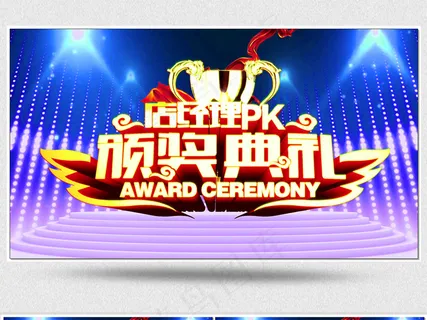 2018企业年会晚会颁奖背景视频素...