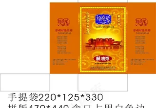 格桑花酥油茶手提袋图片