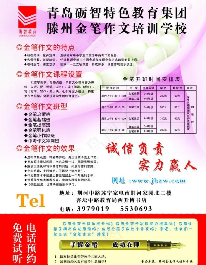 金笔作文图片psd模版下载
