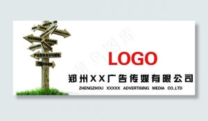 广告公司宣传海报图片