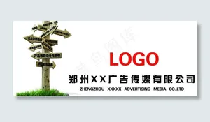 广告公司宣传海报图片