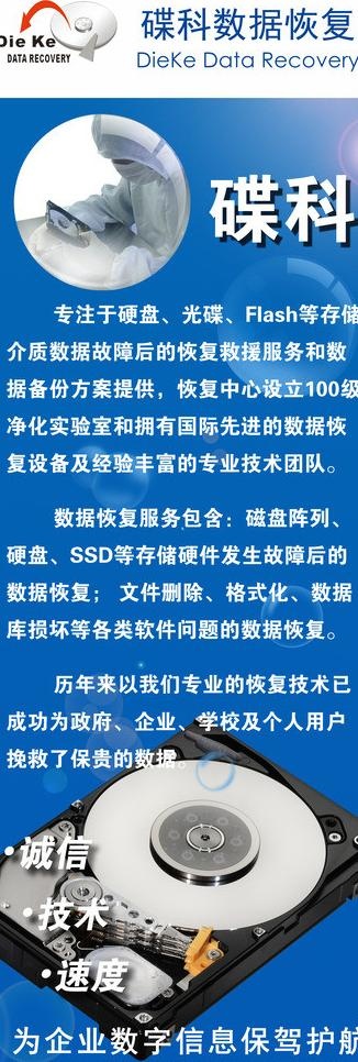 数据恢复x展架图片