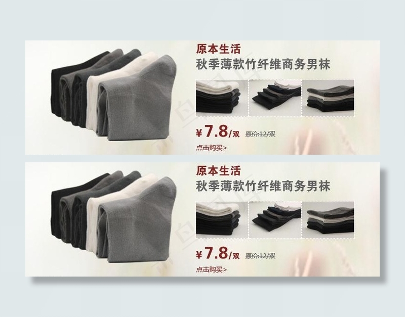 袜子海报图片psd模版下载
