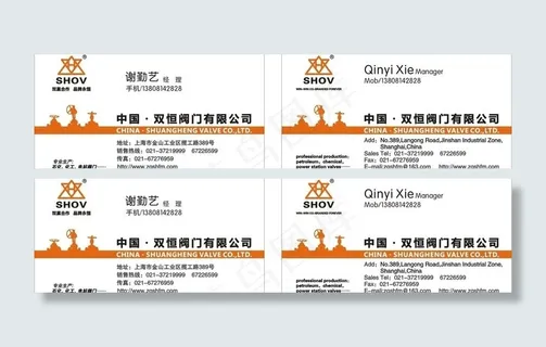 阀门名片图片