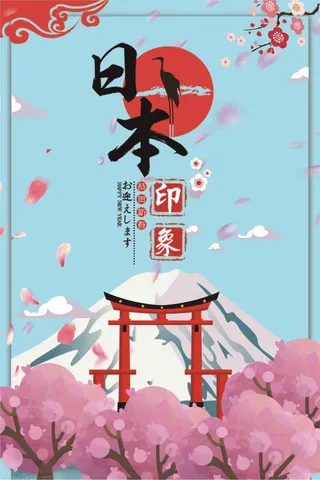 小清新日本印象旅游海报模板