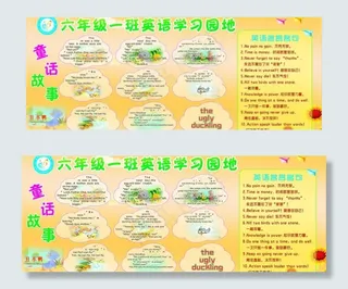 英语展板图片