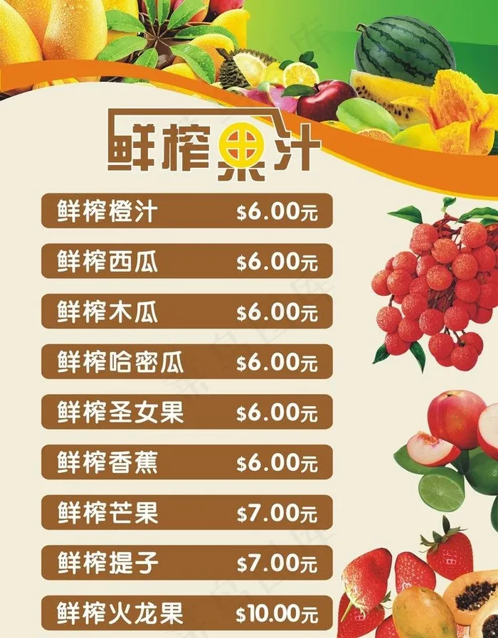 价目表图片cdr矢量模版下载
