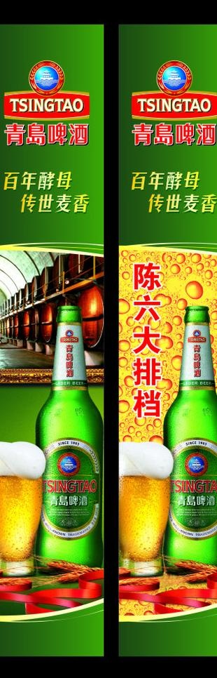 青岛包柱图片cdr矢量模版下载