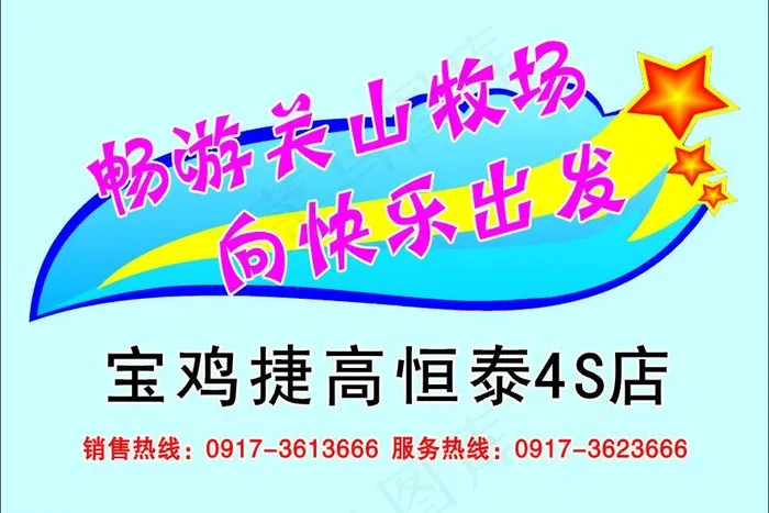 东风悦达起亚宝鸡4S店车贴cdr矢量模版下载