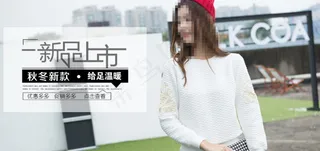 女装新品海报