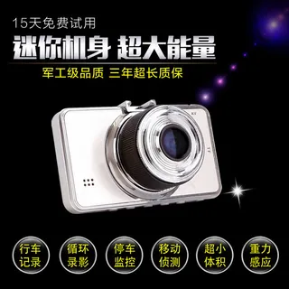 行车记录仪主图