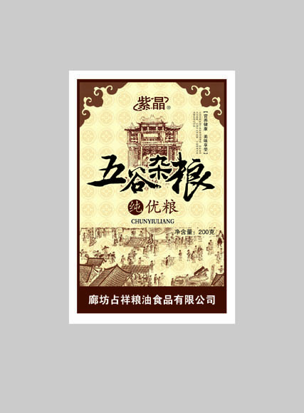 粮油包装标签贴纸PSD设计素