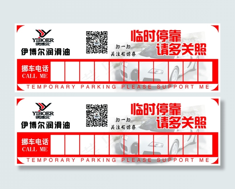 伊博尔 背psd模版下载