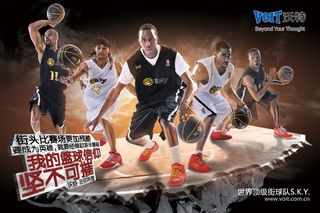 沃特篮球鞋品牌广告PSD素材