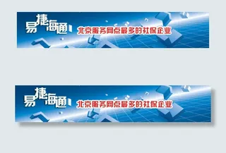 科技感banner企业宣传焦点图